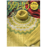 らぶりーなう Vol.188　1998.11