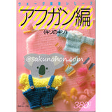 アフガン編 キソのキソ