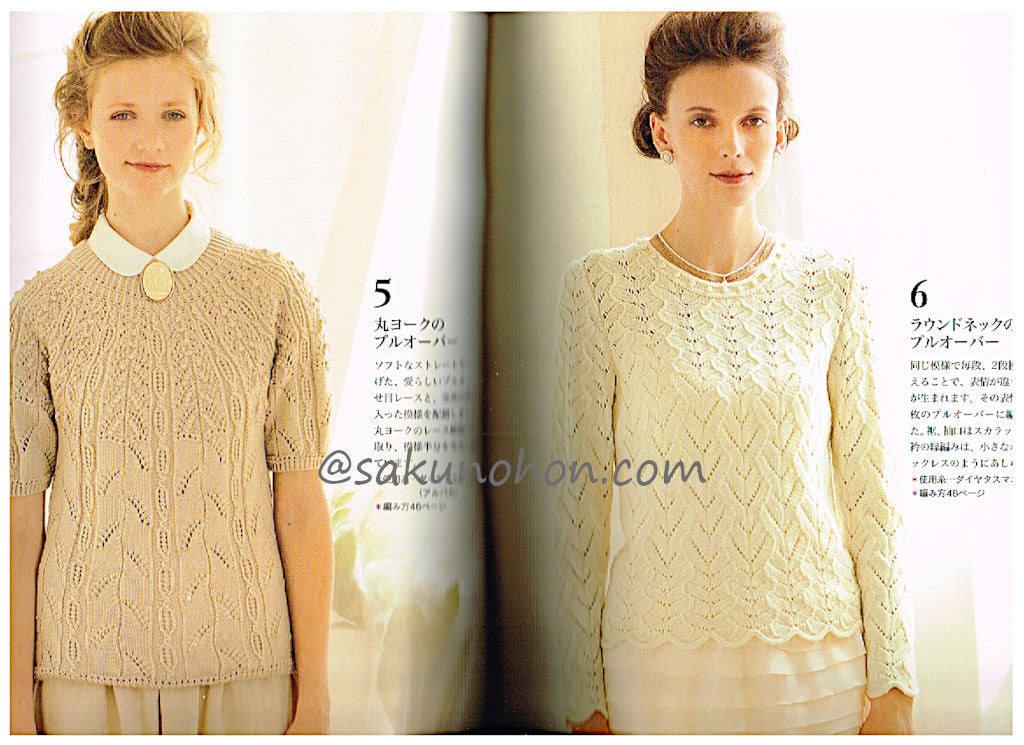 志田ひとみ ニット本 14冊セット クチュール・ニット 春夏6 美しい透かし模様 (Let's knit series