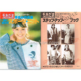 毛糸だま No.19　1982春号