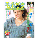 毛糸だま No.23　1983春号