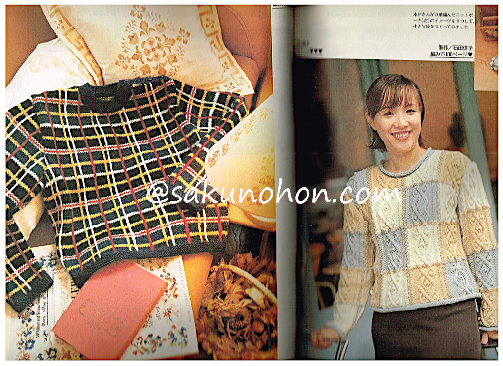 毛糸だま 1997/2 – 古書 朔の本