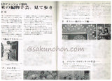 アムウ1973年4月1日号