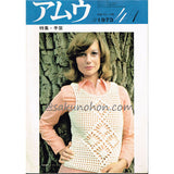 アムウ1973年4月1日号