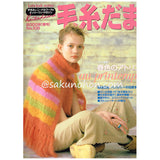 毛糸だま No.105 春号