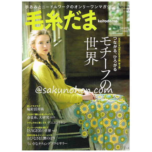 毛糸だま No.177