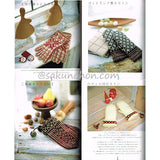 北欧のニットこものたち 嶋田俊之