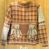 夢みるカントリーセーター　内山弘子