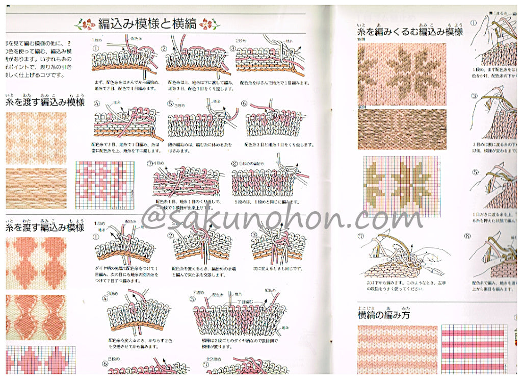 ヴォーグ基礎シリーズ 新・手あみ – 古書 朔の本