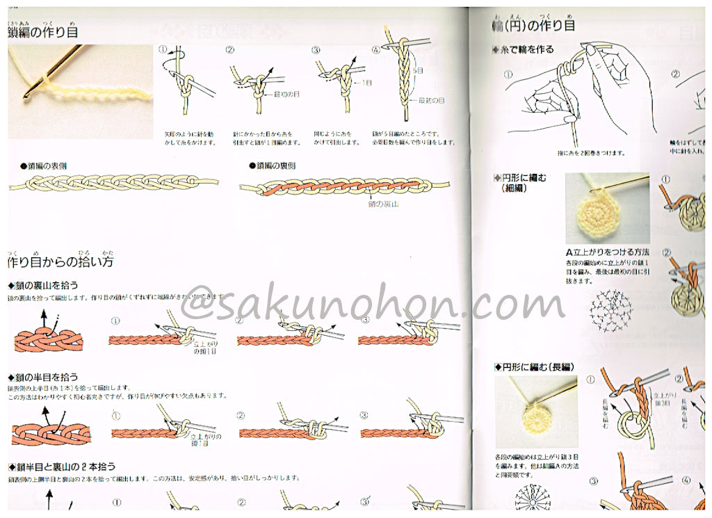 ヴォーグ基礎シリーズ 新・手あみ – 古書 朔の本