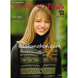 ヨーロッパの手あみ　2009秋冬