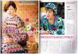 毛糸だま 1996年2月号