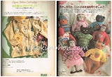 毛糸だま 1996年2月号