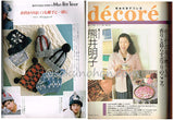 毛糸だま 1996年2月号