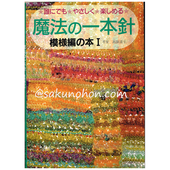 【パッチワーク】黒羽志寿子 3冊セット 手ほどき/テクニック/ 藍と更紗 パッチワーク】黒羽志寿子 3冊セット 手ほどき/テクニック/ 藍と更紗