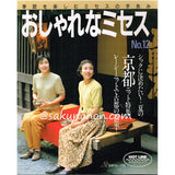 おしゃれなミセス No.12