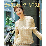 優しい色合いとおしゃれを楽しむ ミセスのセーター＆ベスト Vol.7