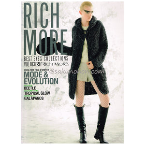 リッチモア RICH MORE vol.103 秋号