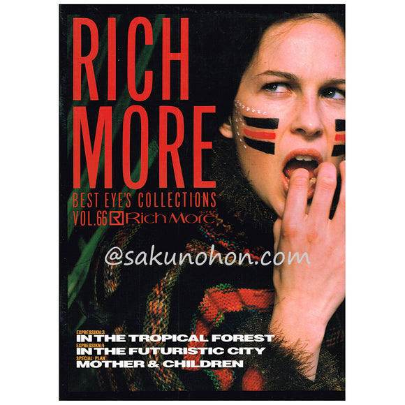 リッチモア RICH MORE vol.66 冬号