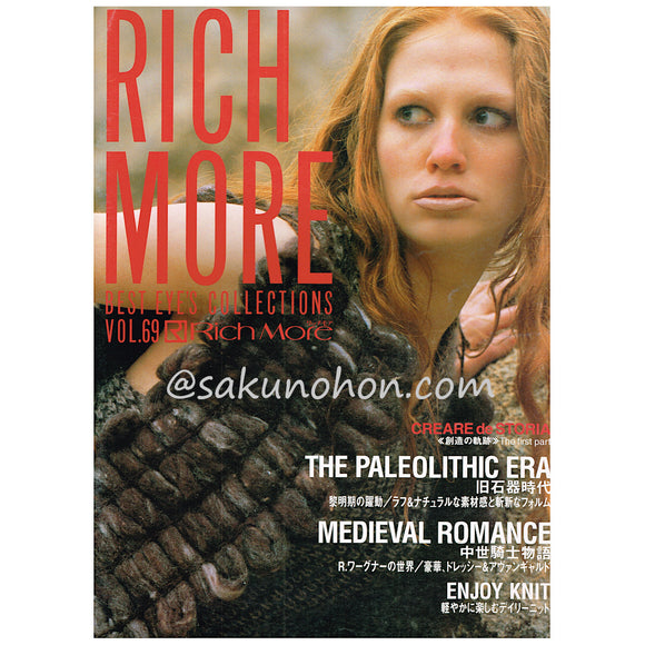 リッチモア RICH MORE vol.69 秋号