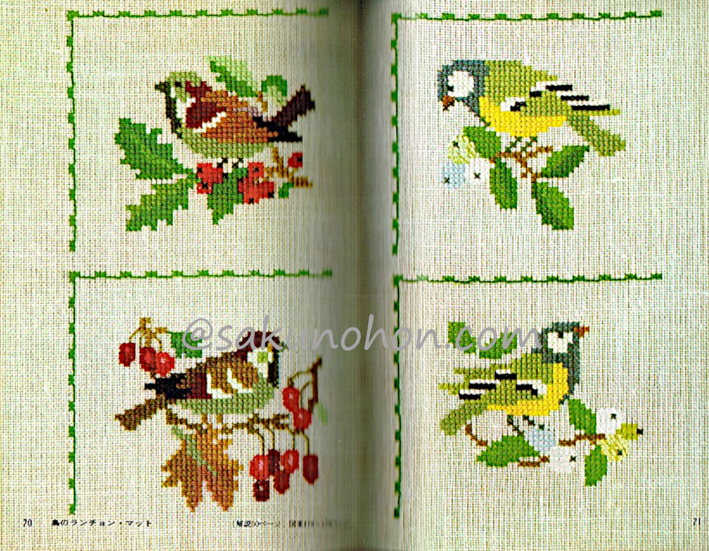 モダーン クロス・ステッチ – 古書 朔の本