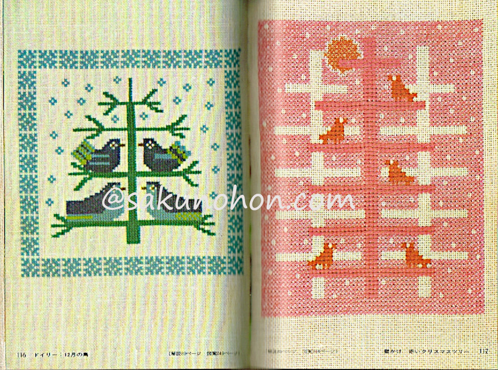 モダーン クロス・ステッチ – 古書 朔の本