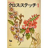 ONDORI クロス・ステッチ1