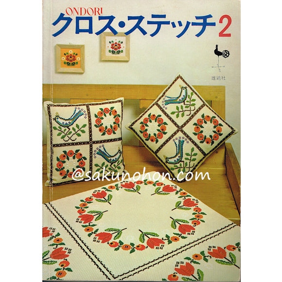 フランス刺繍 – 古書 朔の本