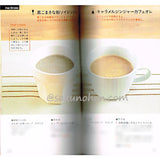 銀座のジンジャーからうまれた生姜ドリンク&カフェレシピ77