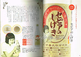 地サイダー読本　レトロモダン飲料愛好会