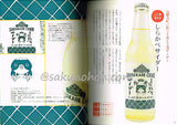 地サイダー読本　レトロモダン飲料愛好会