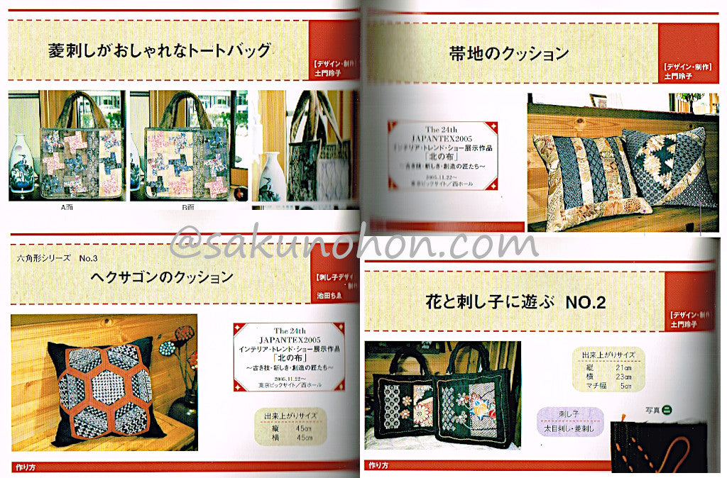 遊佐刺し子に遊ぶ – 古書 朔の本
