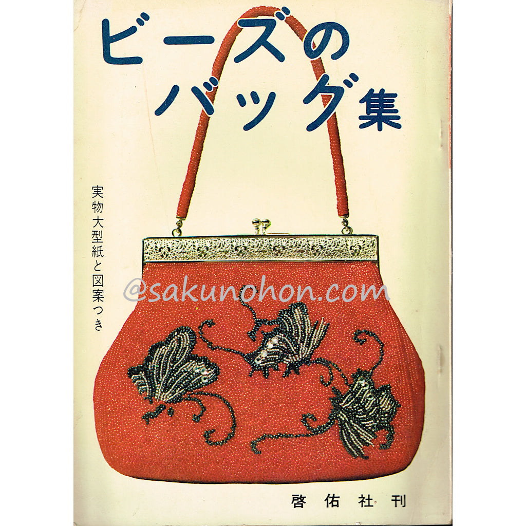 洋書古書　Ｂeyer 8冊刺しゅう、編み物その他 Books Kinokuniya: 5番・25番刺しゅう糸で編むかぎ針編みの