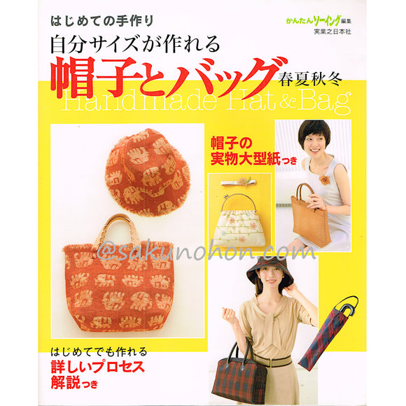 ハンドメイドバッグ 下田直子のNEEDLEWORK TIME – 古書 朔の本
