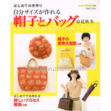 自分サイズが作れる　帽子とバッグ