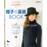 クライ・ムキのうふふな帽子2　帽子の基礎BOOK