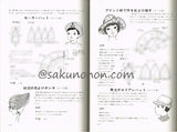 新版　帽子の作り方　酒井登代