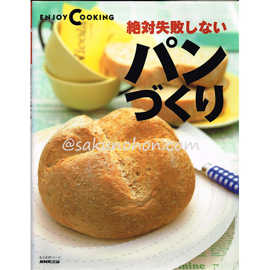 食の本｜暮らしの手仕事・モノづくりの古書販売 – タグ 