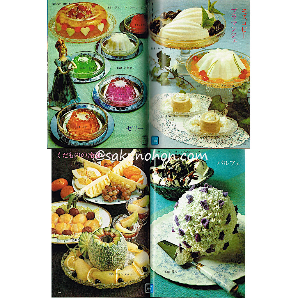 おやつページ グラフィック社