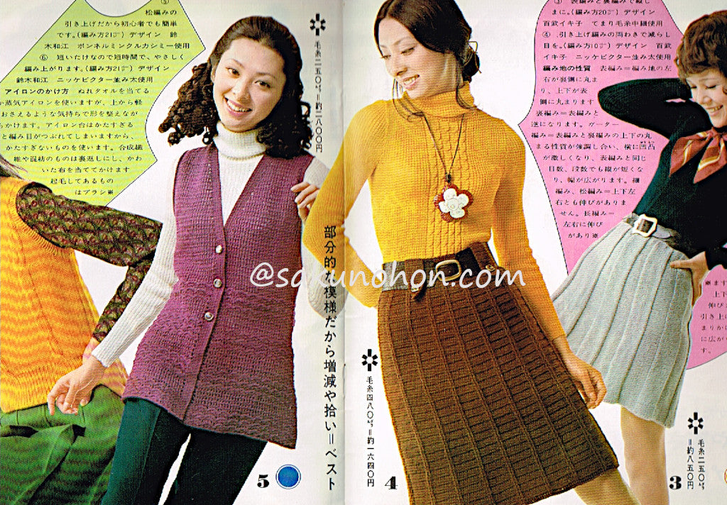 やさしい手編み便利帳 昭和46年婦人俱楽部12月号付録 – 古書 朔の本