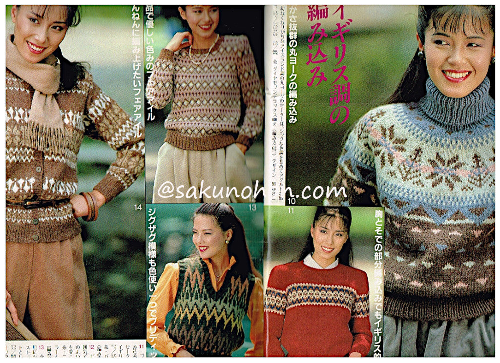 ミセスと子供の簡単手編み全集 昭和57年婦人俱楽部10月特大号付録