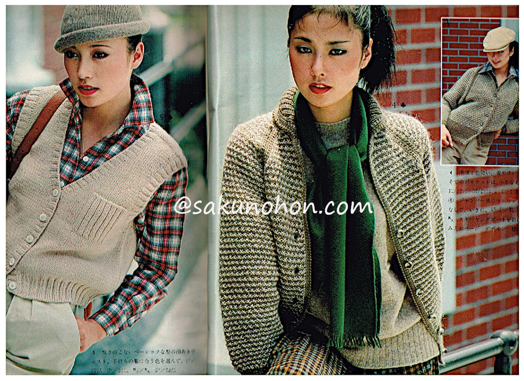 秋いちばんにあみたい、着たい ミセスの手あみセーター集 '78