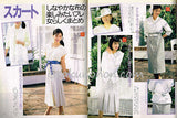 もめんの夏服と共布バッグ　'86主婦の友5月号第2付録