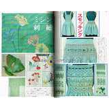 季刊雑誌 手芸 第9集 SPRING 刺繍事典