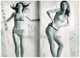 手芸の友 1970/8 一流手芸家手芸フェスティバル