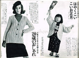 手芸の友 1969/1 お正月のレース編み・手編み手芸特集号
