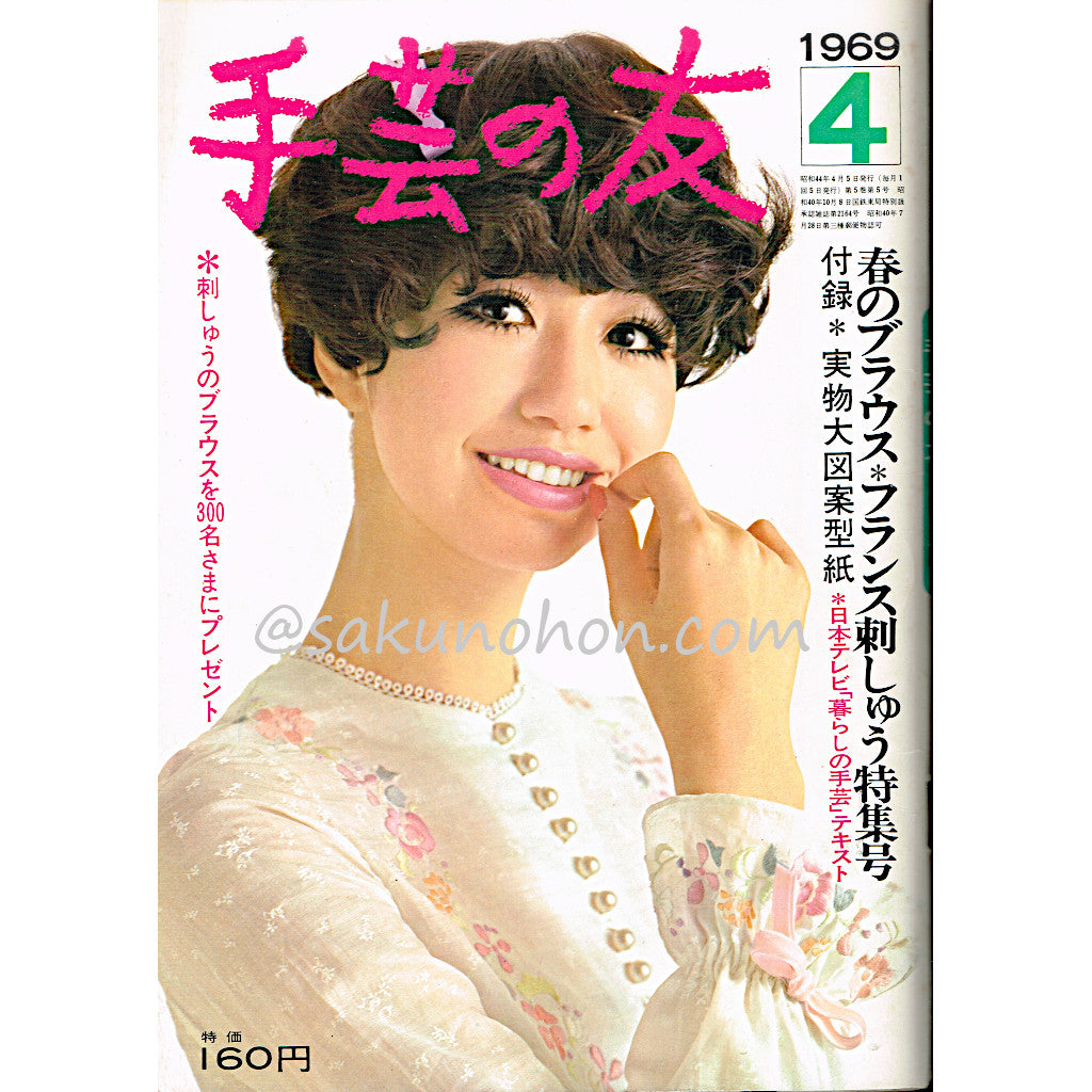 食の本｜暮らしの手仕事・モノづくりの古書販売 – タグ 