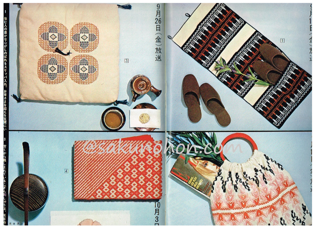 手芸の友 1969/10 流行手編み手芸と結婚特集号 – 古書 朔の本