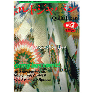 キルトジャパンNo.2