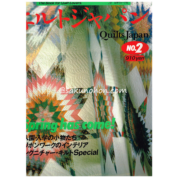 キルトジャパンNo.2